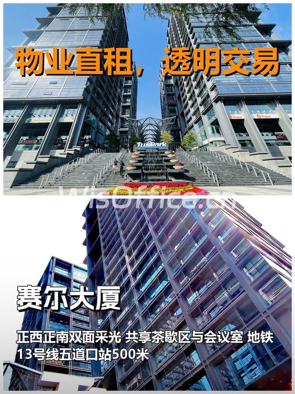 真房｜赛尔大厦｜29461｜双面采光 - 首图