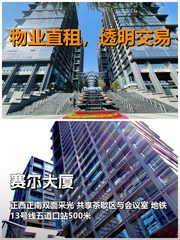 真房｜赛尔大厦｜29461｜双面采光 - 缩略图 1