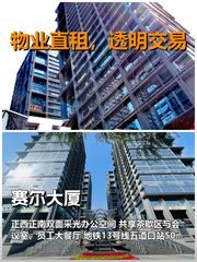 真房｜赛尔大厦｜1203｜2.9万｜双面采光值不值？ - 缩略图 1