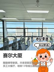 今天探访清华科技园赛尔大厦，心动了！ - 缩略图 1