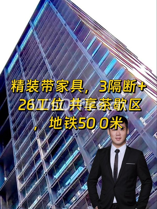 选办公室，3步搞定高效选址 - 首图