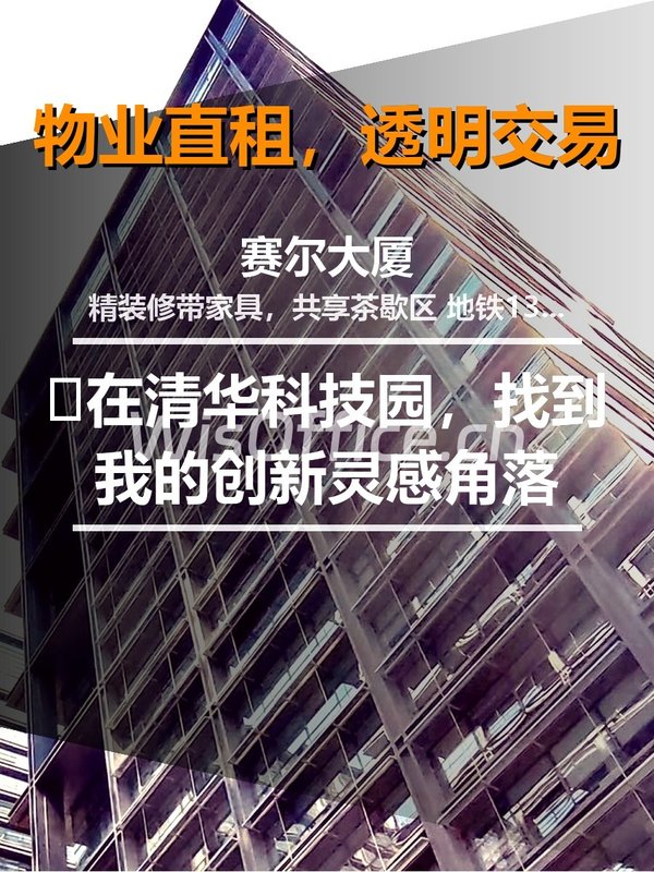 🌿在清华科技园，找到我的创新灵感角落 - 首图