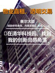 🌿在清华科技园，找到我的创新灵感角落 - 缩略图 1