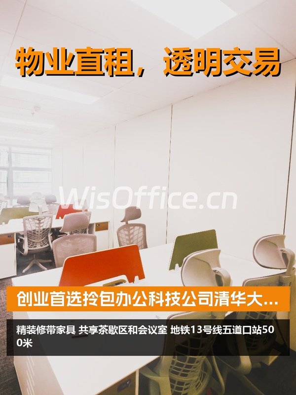 今天来看房，赛尔大厦的办公环境太赞了 - 首图