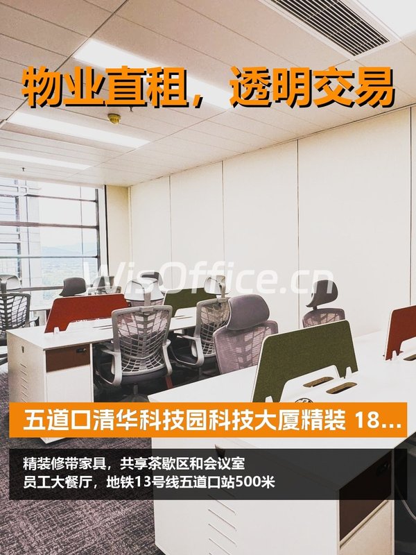 今天来看房，赛尔大厦的办公环境太赞了 - 首图