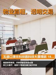 今天来看房，赛尔大厦的办公环境太赞了 - 缩略图 1