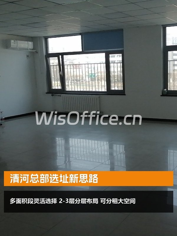 清河总部选址新思路 - 首图
