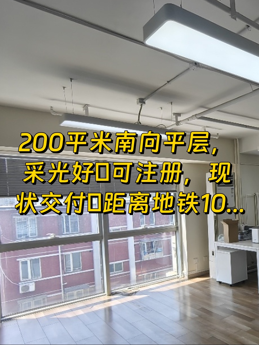 渔阳置业大厦 南向平层 近地铁