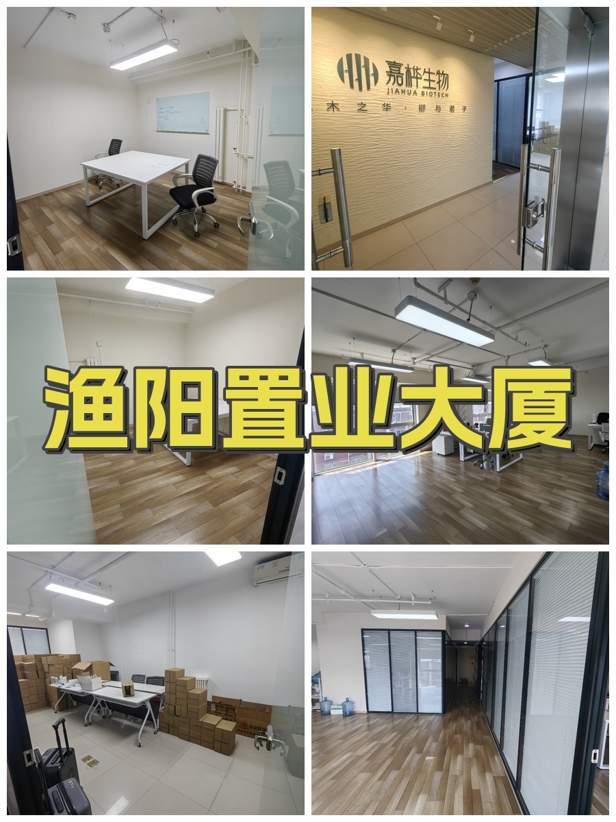 北京朝阳200㎡渔阳置业大厦，地铁3分钟