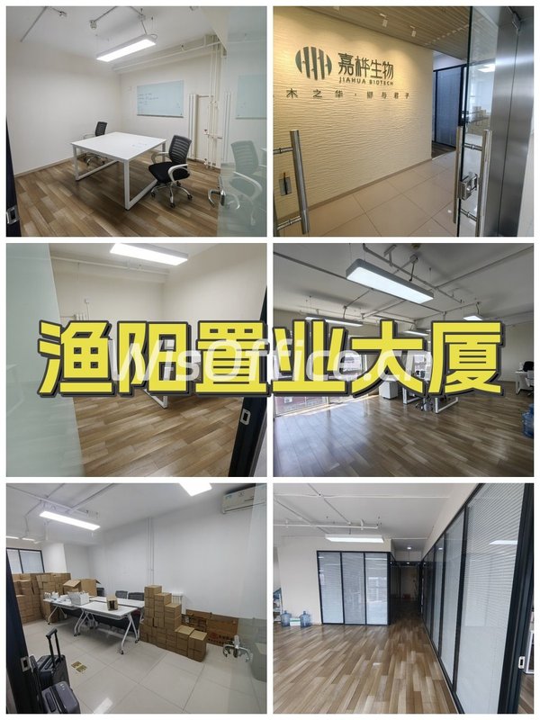 北京朝阳200㎡渔阳置业大厦，地铁3分钟 - 首图