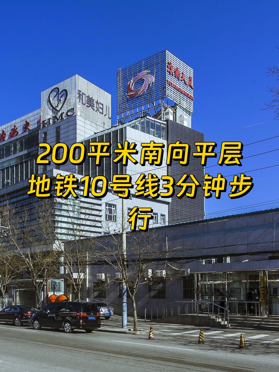 渔阳置业大厦 南向平层 近地铁