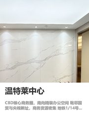 我在CBD选办公室，只看这3点 - 缩略图 1