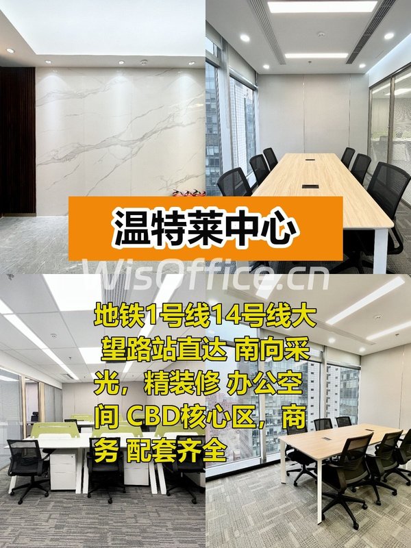 地铁口办公，每月省下100小时通勤 - 首图