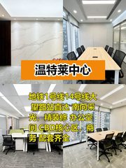地铁口办公，每月省下100小时通勤 - 缩略图 1