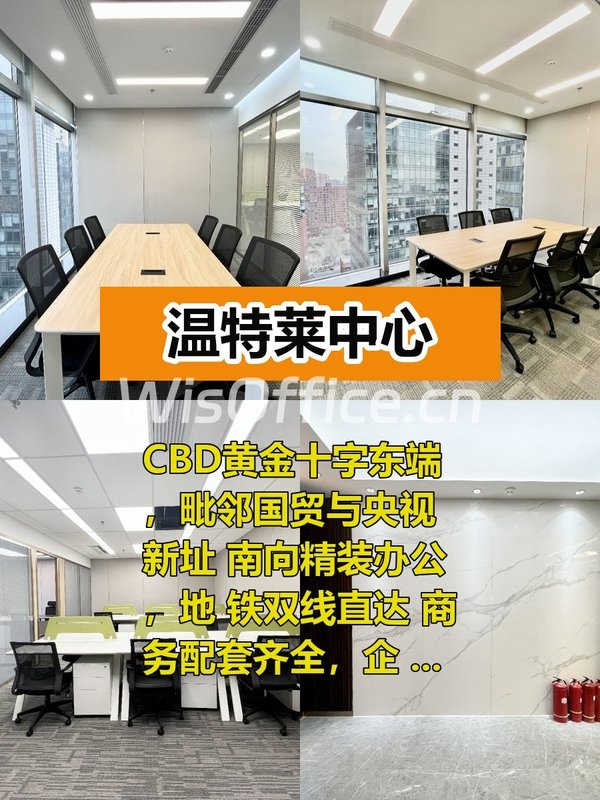 CBD核心圈，商务气场拉满 - 首图