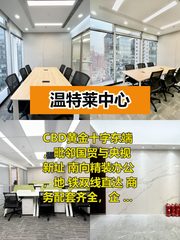 CBD核心圈，商务气场拉满 - 缩略图 1