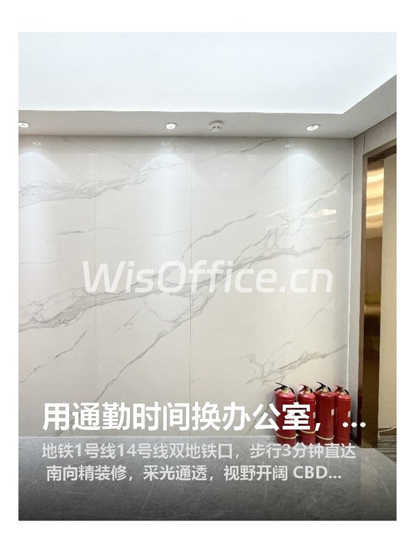 用通勤时间换办公室，值不值 - 首图