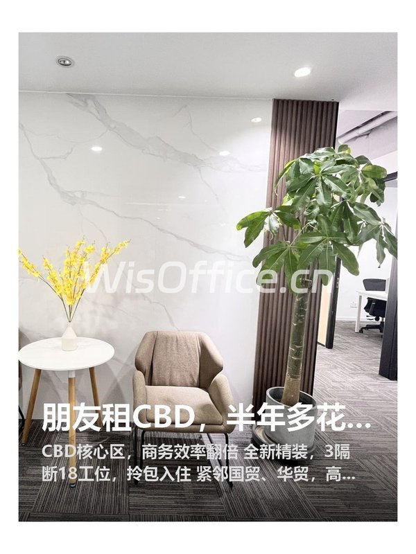 朋友租CBD，半年多花3万电费 - 首图