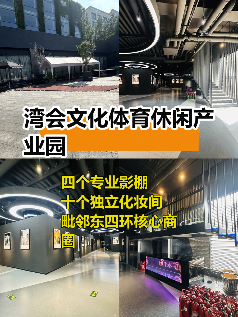 东四环现房 1300平 文化体育产业园