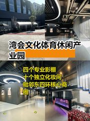 东四环现房 1300平 文化体育产业园 - 缩略图 1