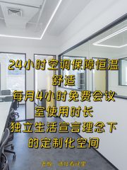 朝阳区恋日国际公寓式办公 - 缩略图 1