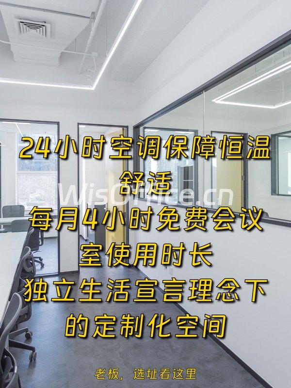 朝阳区恋日国际公寓式办公 - 首图