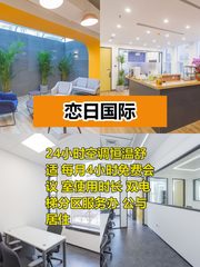 推荐恋日国际朝阳区6人套间 - 缩略图 1