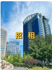 朝阳区这个自带路演厅租金低至奶茶价 - 缩略图 1