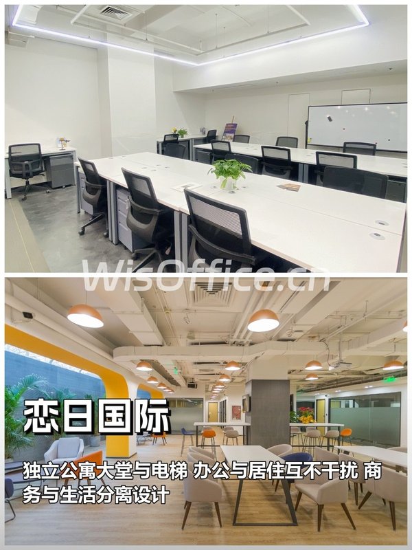 商务生活分离！恋日国际独立大堂 - 首图