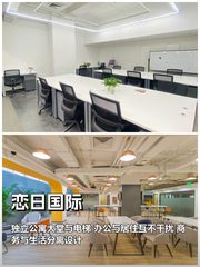 商务生活分离！恋日国际独立大堂 - 缩略图 1