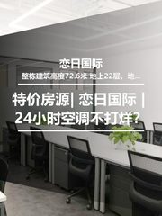 南郎家园 | 恋日国际 | 24小时空调不打烊？ - 缩略图 1