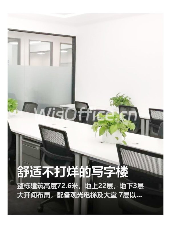 24小时空调办公，舒适不打烊 - 首图