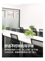 24小时空调办公，舒适不打烊 - 缩略图 1