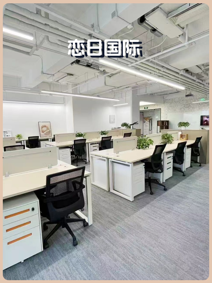 朝阳区恋日国际 70平公寓式办公 24小时空调
