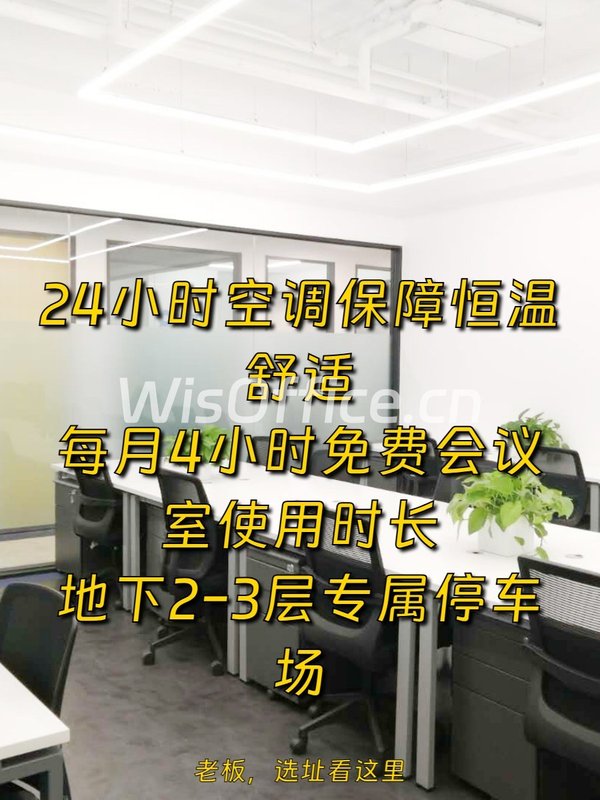 朝阳区恋日国际16人间 24小时空调 - 首图