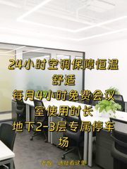 朝阳区恋日国际16人间 24小时空调 - 缩略图 1