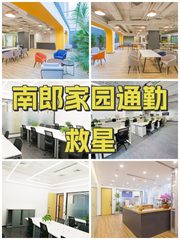 朝阳区24小时空调办公，免费会议室 - 缩略图 1