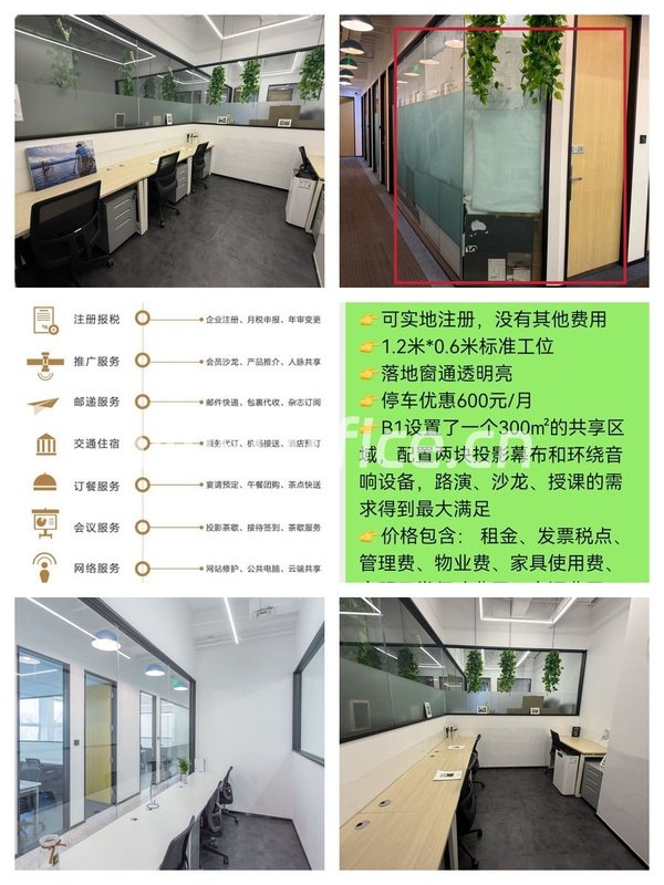 恋日国际 国贸CBD办公空间 - 首图