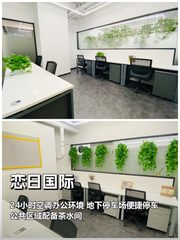 朝阳区这个联合办公，租金低至一杯咖啡价 - 缩略图 1