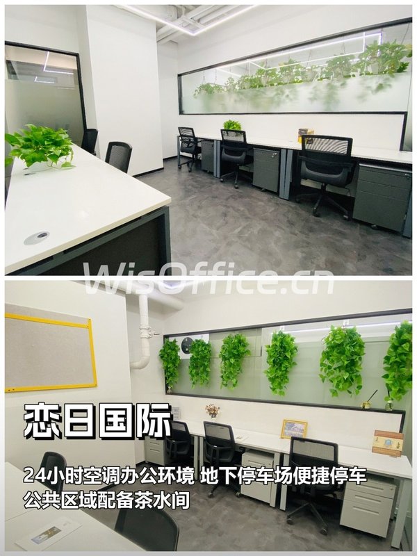 朝阳区这个联合办公，租金低至一杯咖啡价 - 首图