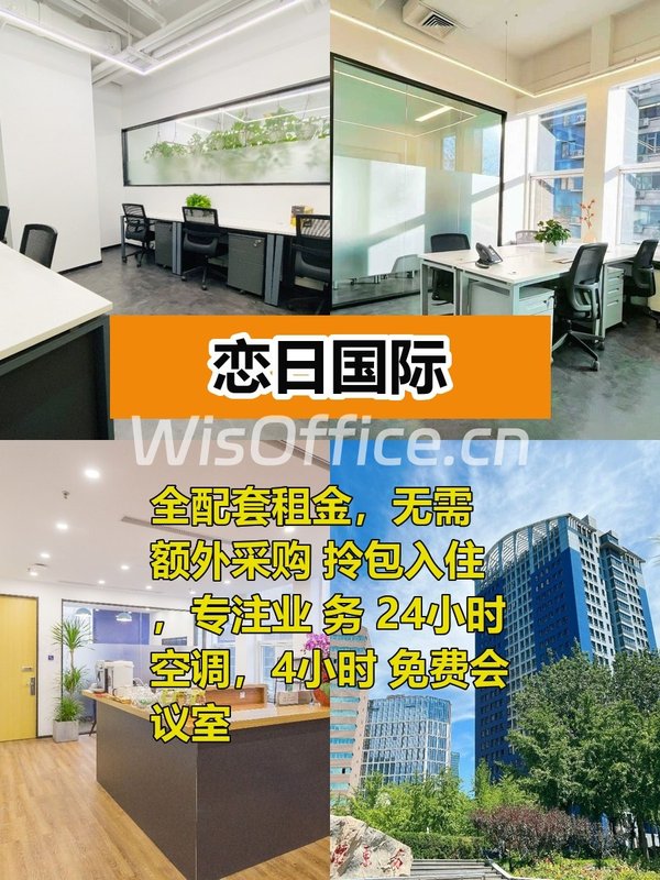 租金全包省心，实际成本却差一截 - 首图