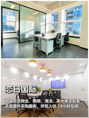 租金全包！朝阳区5人办公室 - 缩略图 1