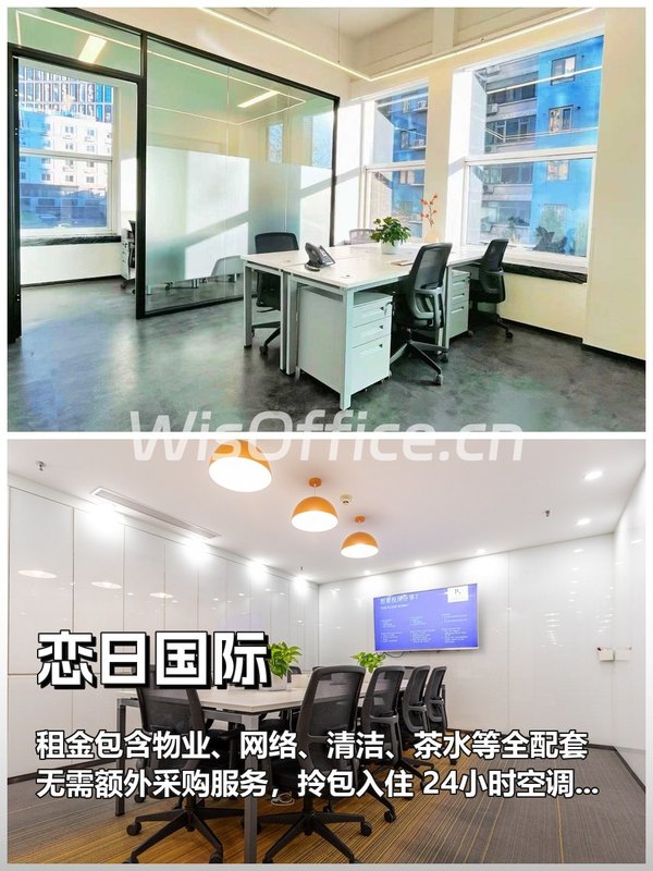 租金全包！朝阳区5人办公室 - 首图