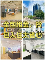 全包租金，拎包入住太省心 - 缩略图 1