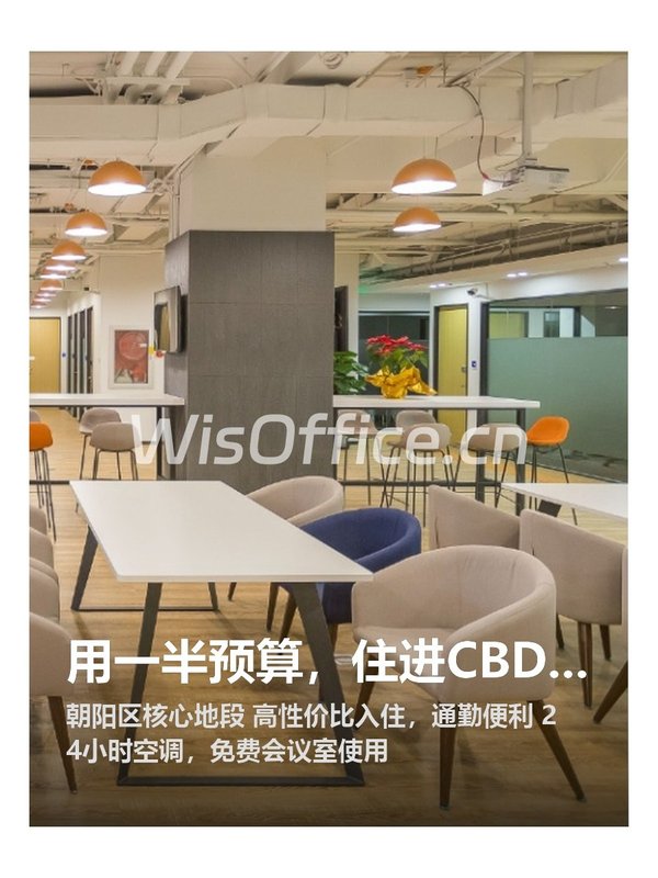 用一半预算，住进CBD核心 - 首图