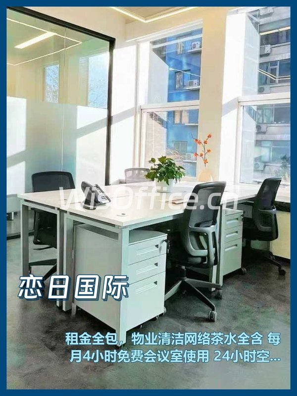 南郎家园 | 恋日国际 | 租金全包拎包入住？ - 首图