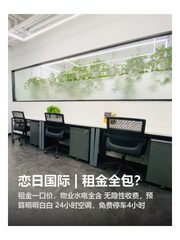 南郎家园 | 恋日国际 | 租金全包无套路？ - 缩略图 1