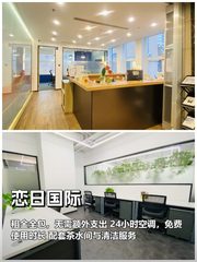 租金一口价！朝阳区办公空间，省心方案 - 缩略图 1