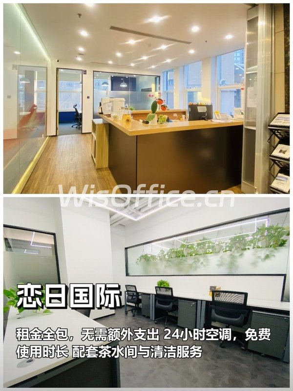 租金一口价！朝阳区办公空间，省心方案 - 首图