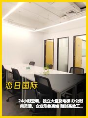 朝阳区写字楼新体验 - 缩略图 1